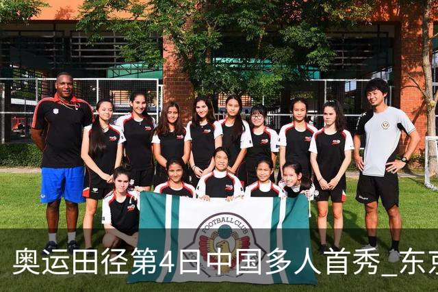 奥运田径第4日中国多人首秀 东京银牌得主王峥出局